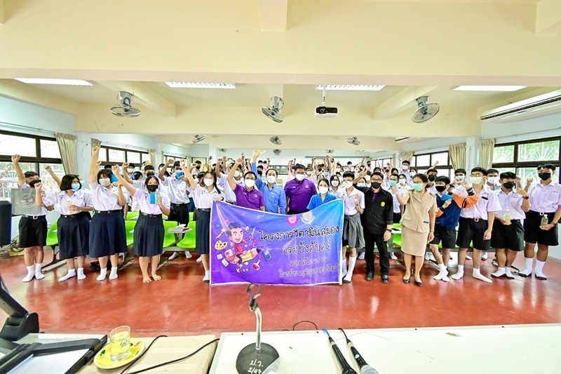 สำนักงานบังคับคดีจังหวัดประจวบคีรีขันธ์ จัดโครงการวิตามินสมอง ภายใต้โครงการโรงเรียนยุติธรรมอุปถัมภ์ ประจำปีงบประมาณ พ.ศ. 2565